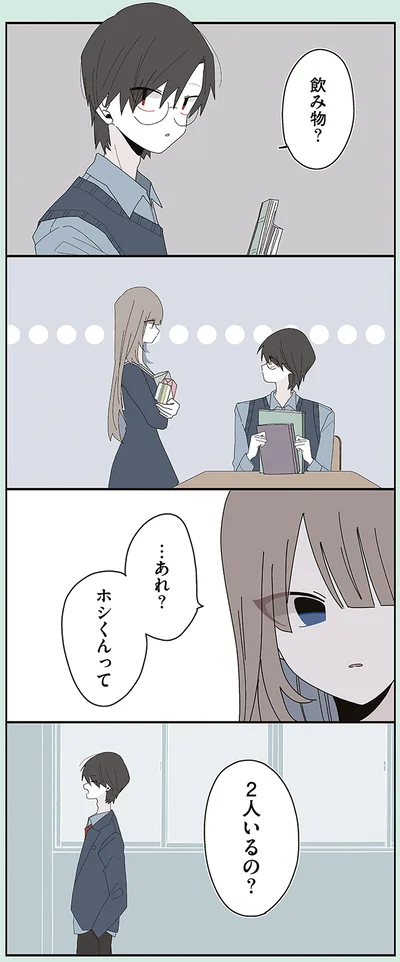 『ミカヅキのお嬢様備忘録 VOL.2』より