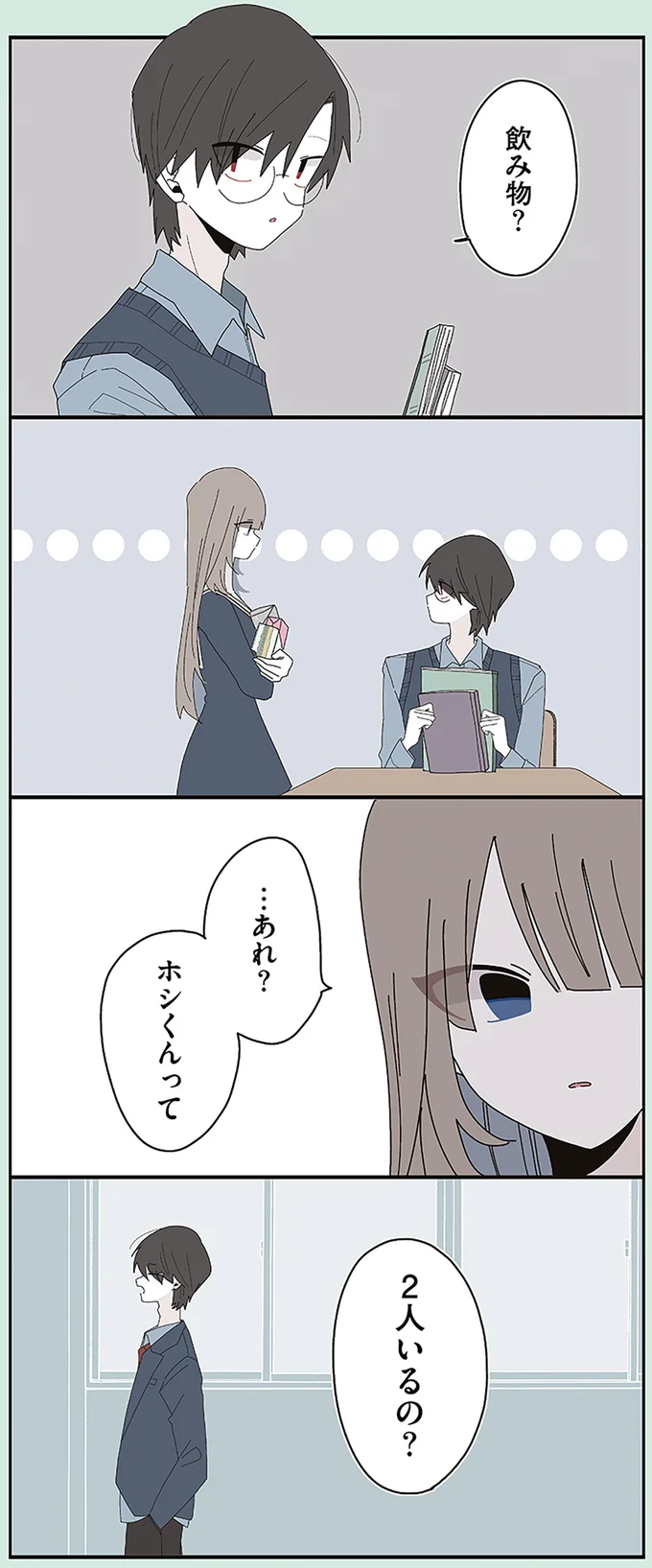 『ミカヅキのお嬢様備忘録 VOL.2』より