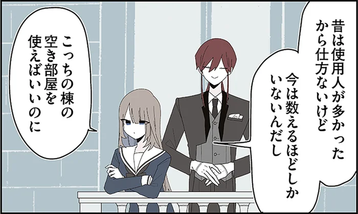 鈍感お嬢様×辛辣メイド×偏愛執事。ちょっと不穏なお屋敷の日常／ミカヅキのお嬢様備忘録 VOL.2（1）