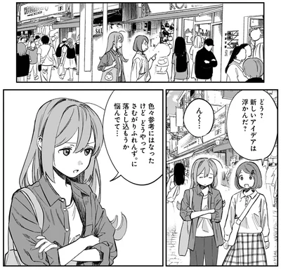 新しいアイデアは浮かんだ？