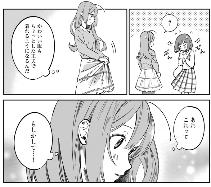 これってもしかして…！