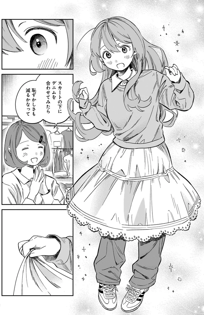 スカートの下にデニムを合わせてみたら