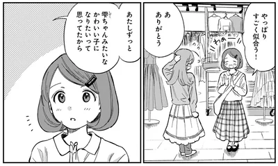 やっぱりすごく似合う！