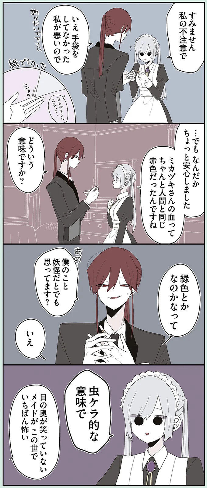 すみません私の不注意で