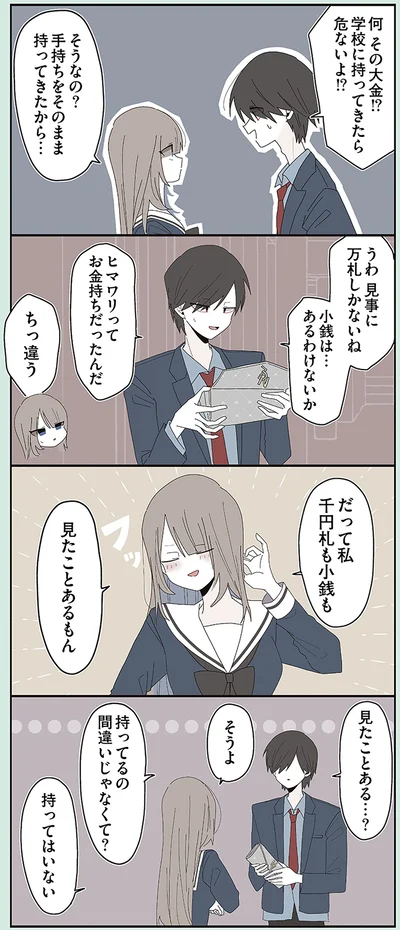 見たことある…？