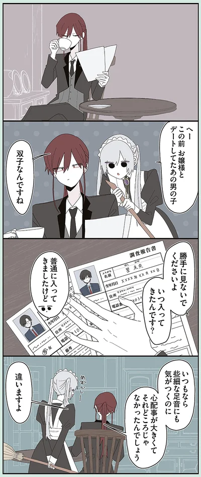 双子なんですね