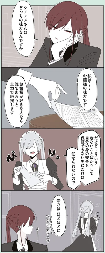 悪さはほどほどに