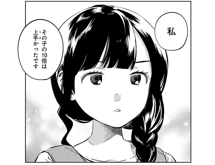 「その子の10倍は上手かったです」新人への期待をばっさり！ 強気な先輩社員／ファンシー革命2（12）