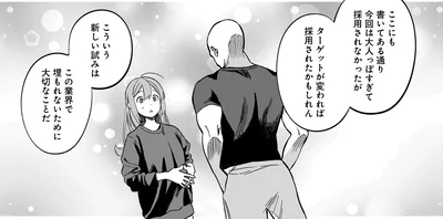 新しい試みは大切なことだ