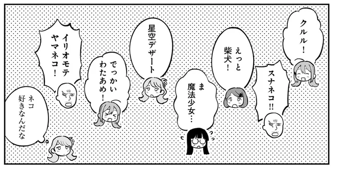 クルル！スナネコ！！