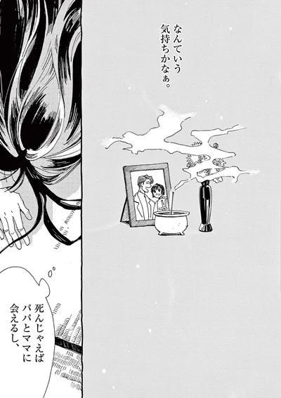 なんていう気持ちかなぁ