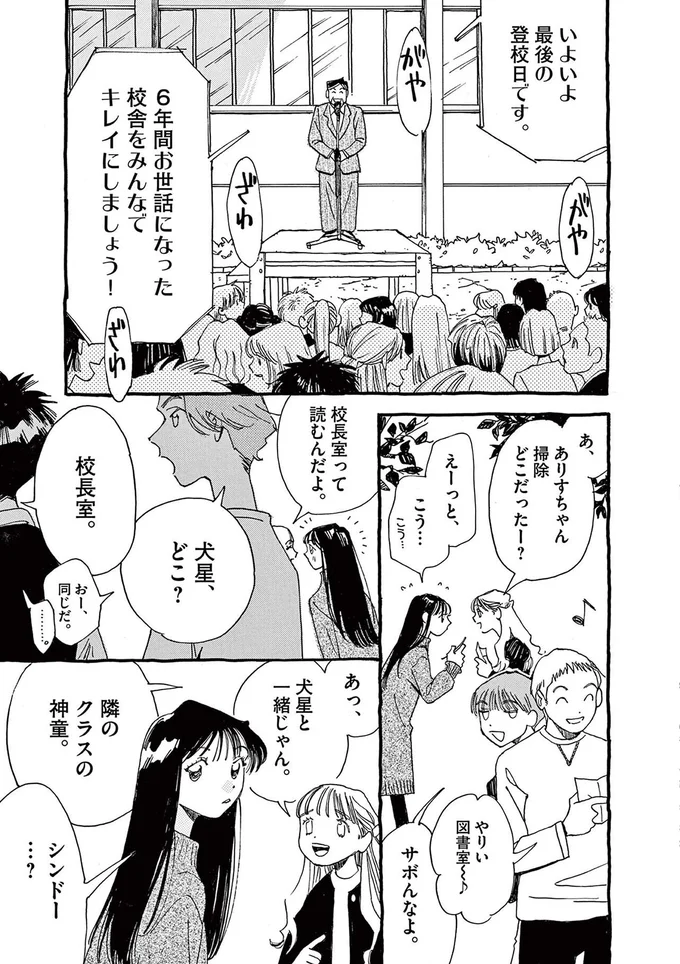 校長室って読むんだよ