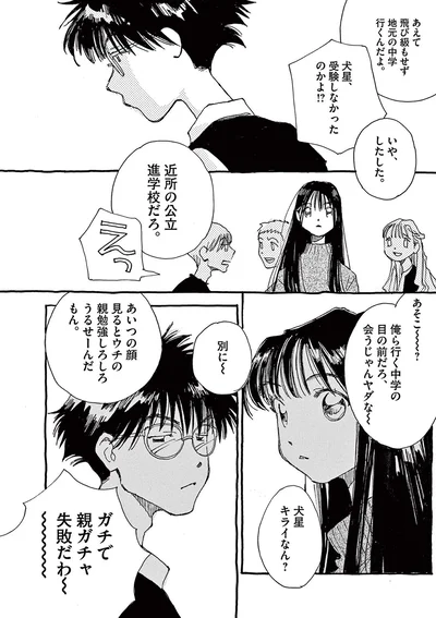 近所の公立進学校だろ