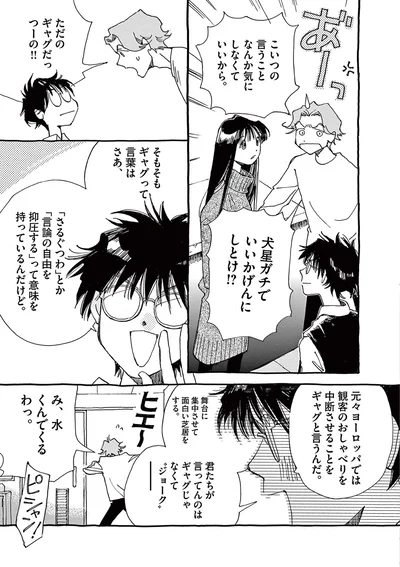 ただのギャグだっつーの！！