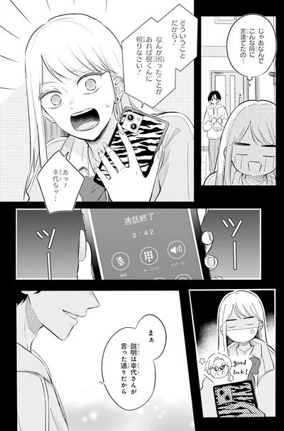 そういうことだから！