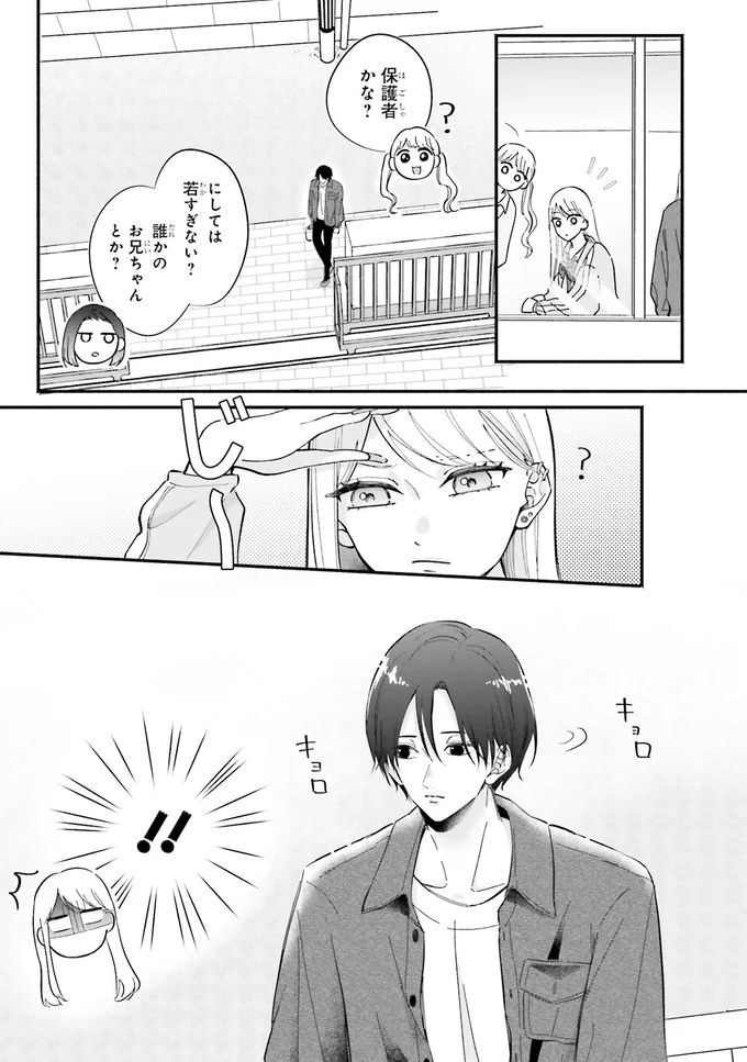 『ギャルと大家さん1』より