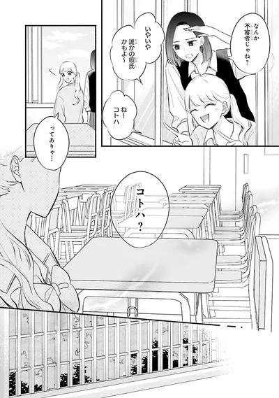 『ギャルと大家さん1』より