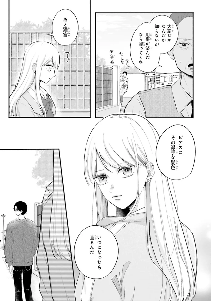 『ギャルと大家さん1』より