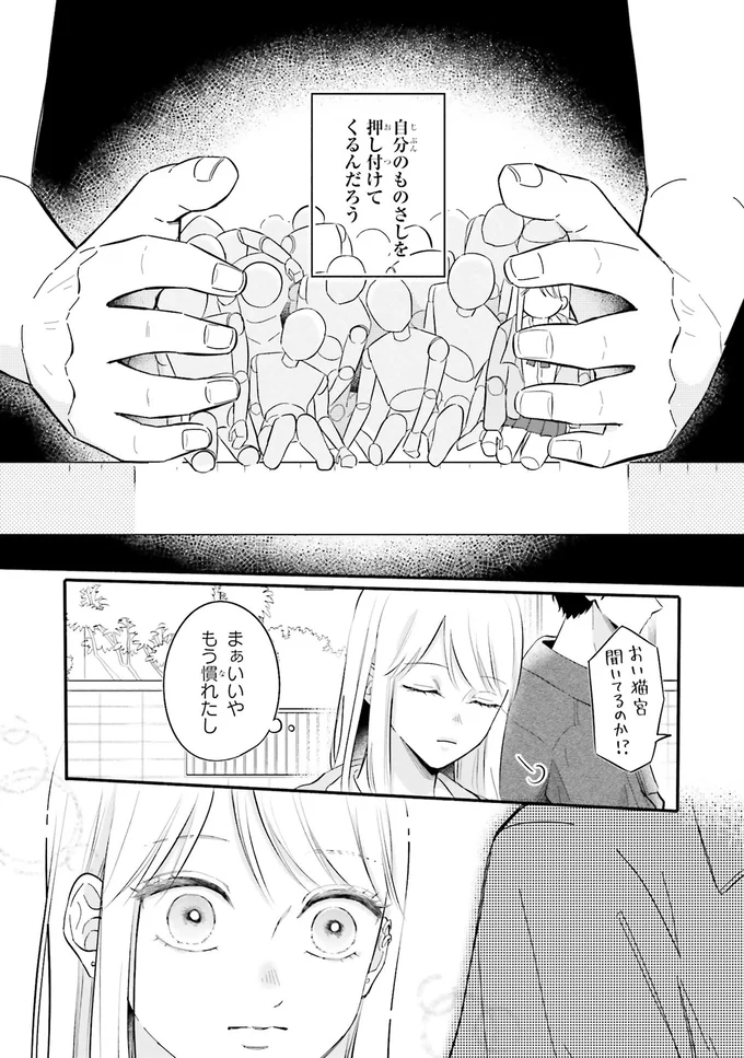 『ギャルと大家さん1』より