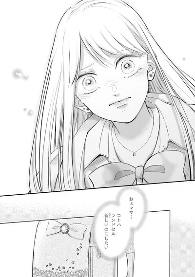 『ギャルと大家さん1』より