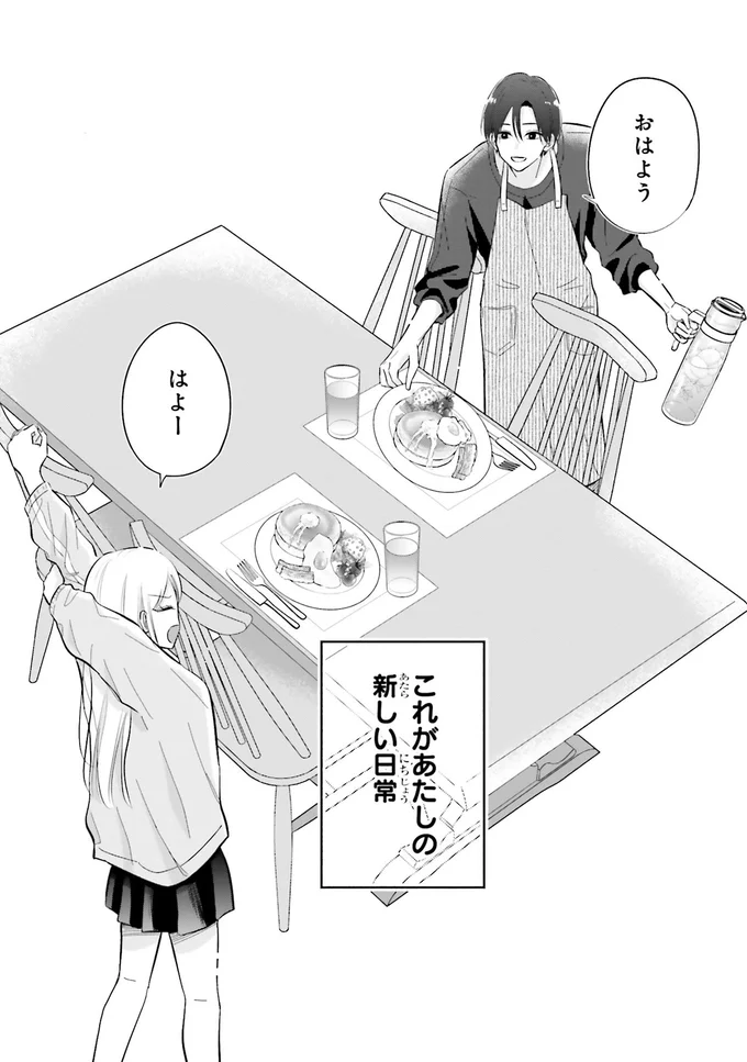 『ギャルと大家さん1』より