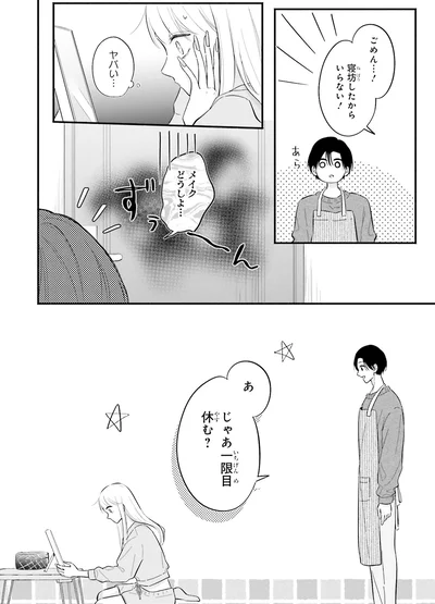 『ギャルと大家さん1』より