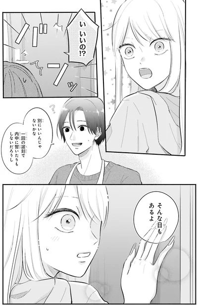 『ギャルと大家さん1』より