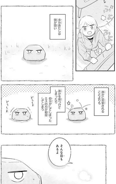 『ギャルと大家さん1』より