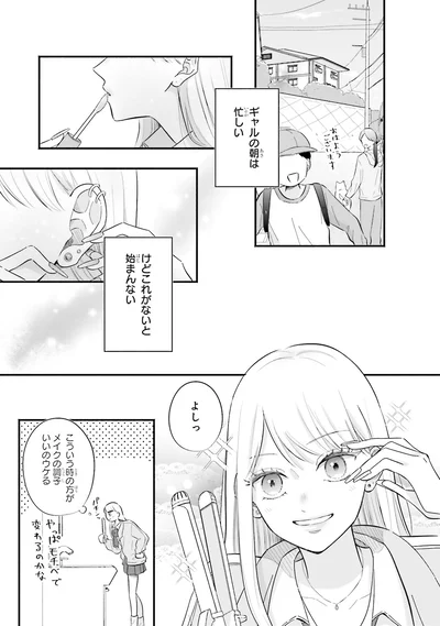 『ギャルと大家さん1』より