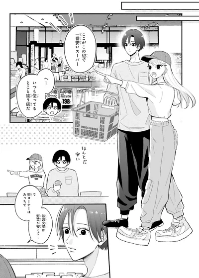 『ギャルと大家さん1』より