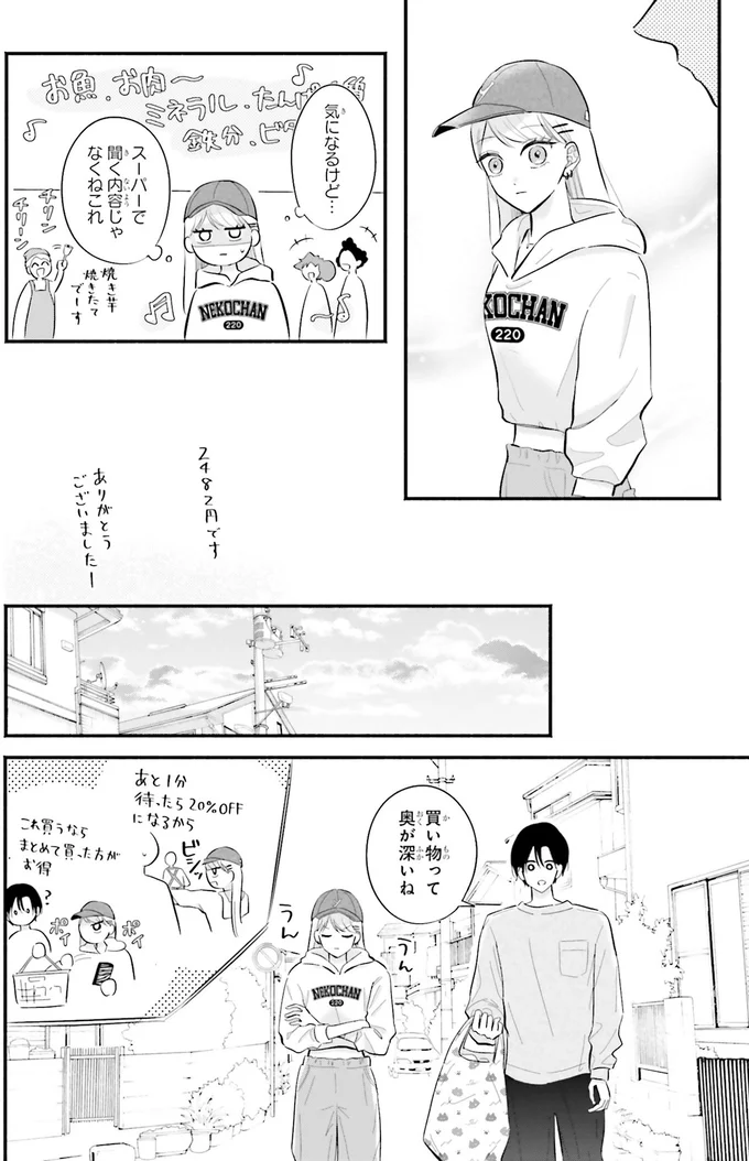 『ギャルと大家さん1』より