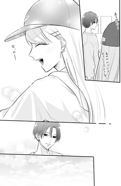 『ギャルと大家さん1』より