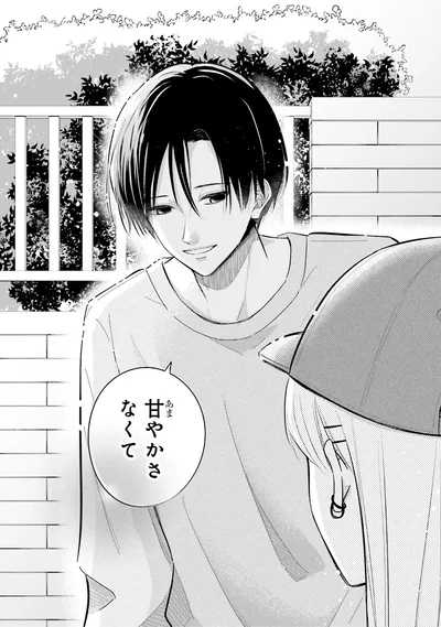 『ギャルと大家さん1』より