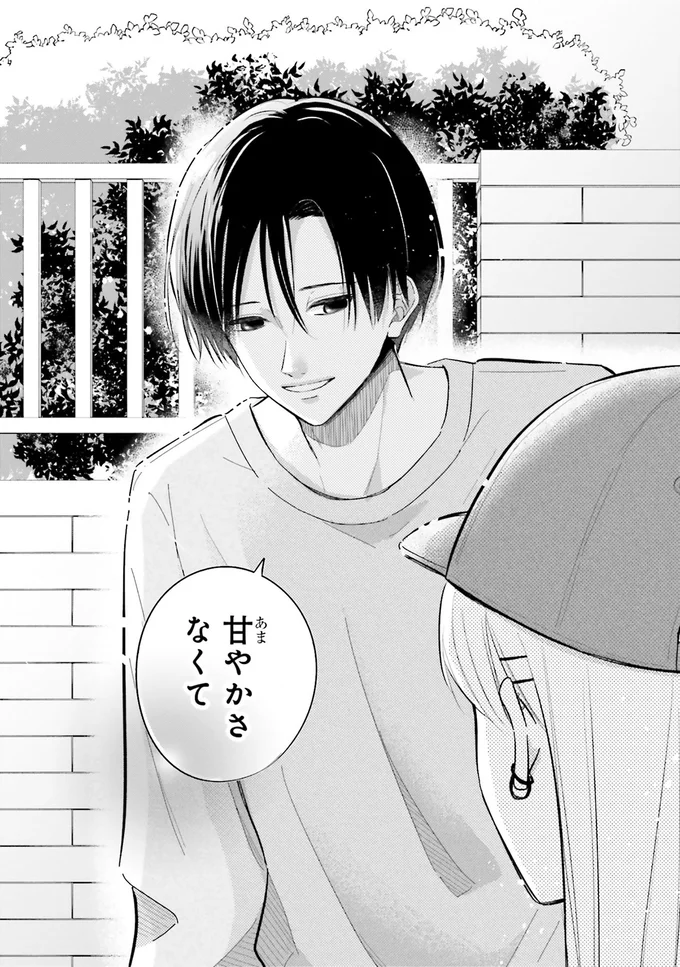 『ギャルと大家さん1』より