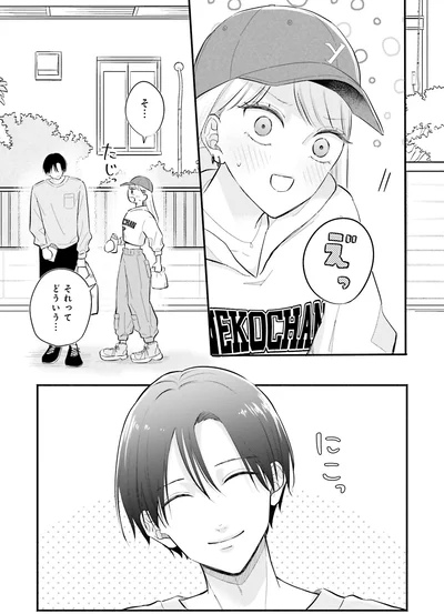 『ギャルと大家さん1』より