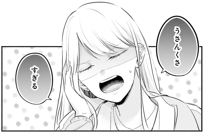 完璧すぎてうさんくさい！同居することになった新しい大家さん／ギャルと大家さん1（2）