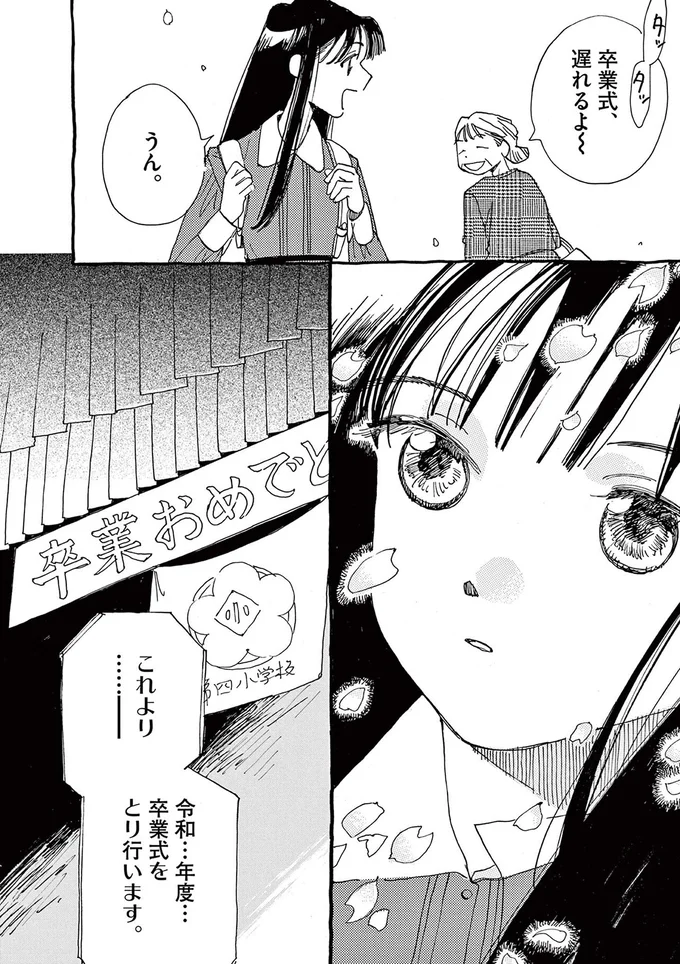 卒業式をとり行います