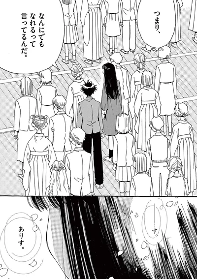 つまりなんにでもなれるって言ってるんだ