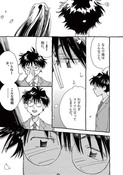 いらねーか、こんな情報