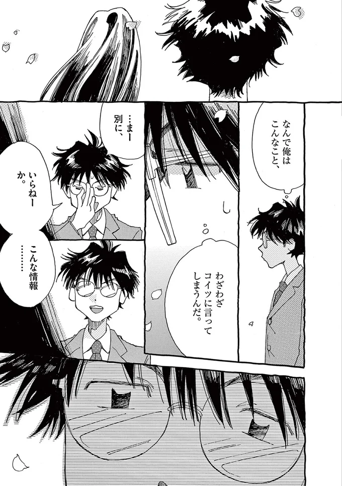 いらねーか、こんな情報