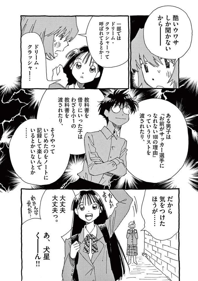 酷いウワサしか聞かないから