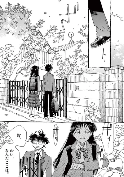 お、おい、なんだここは