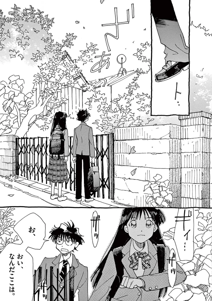 お、おい、なんだここは