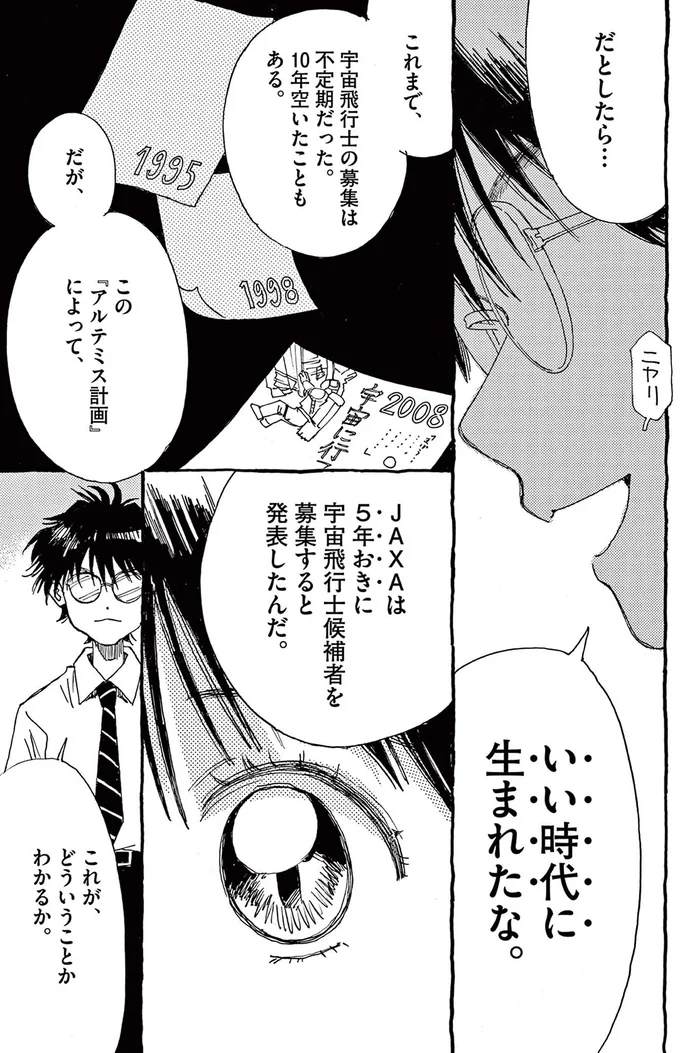 いい時代に生まれたな