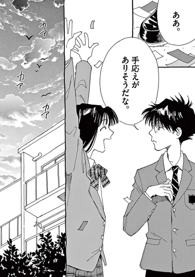 ああ、手応えがありそうだな