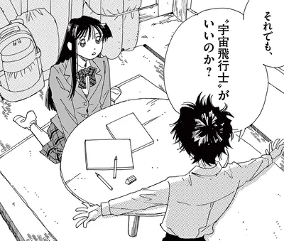 アルテミス計画は大チャンス!? 「とにかく宇宙飛行士になりたい」帰国子女