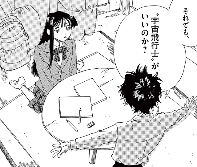 アルテミス計画は大チャンス!? 「とにかく宇宙飛行士になりたい」帰国子女／ありす、宇宙までも 第2話（5）