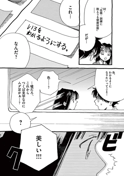 これ...なんだ？