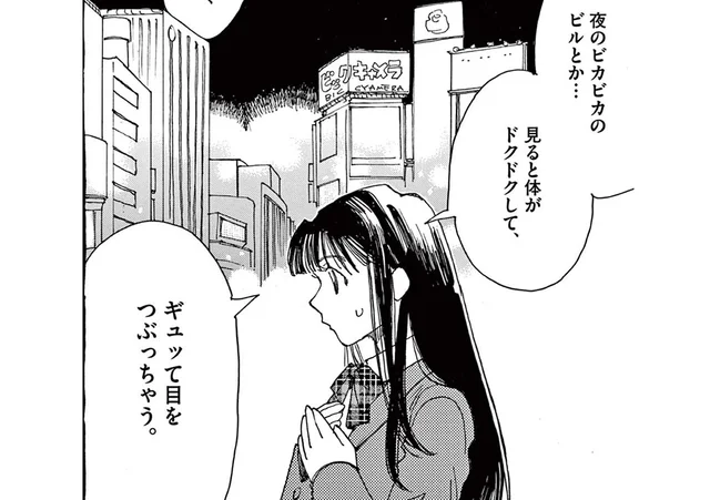 まるで古代ギリシャ人!? 帰国子女が「色がわからない」原因は…／ありす、宇宙までも 第3話（6）