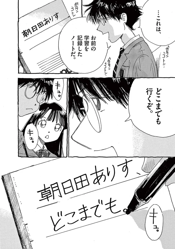 どこまでも行くぞ